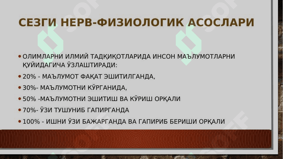 Bilish jarayonlARI. SEZGI VA IDROK 6