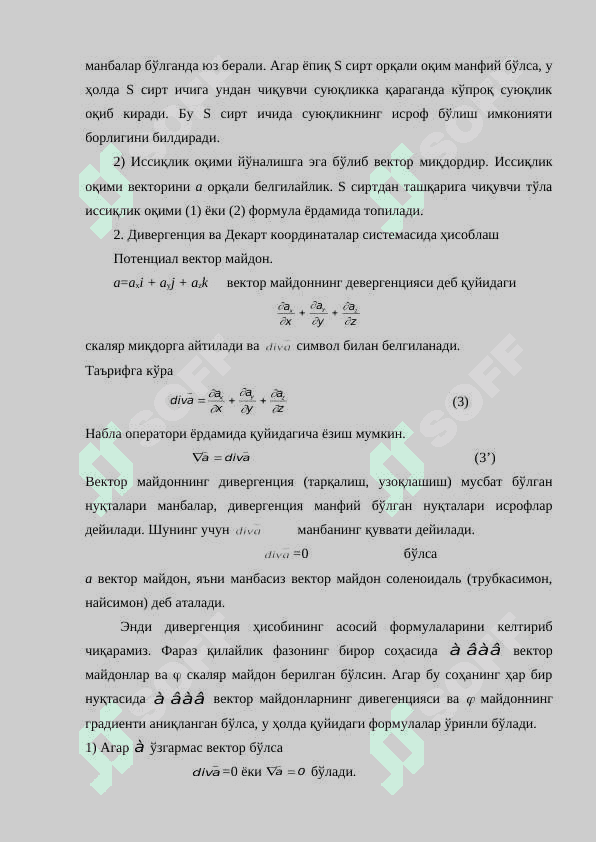 Вектор майдон 4