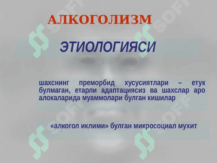 Алкоголизм. Алкогол психозлари 7