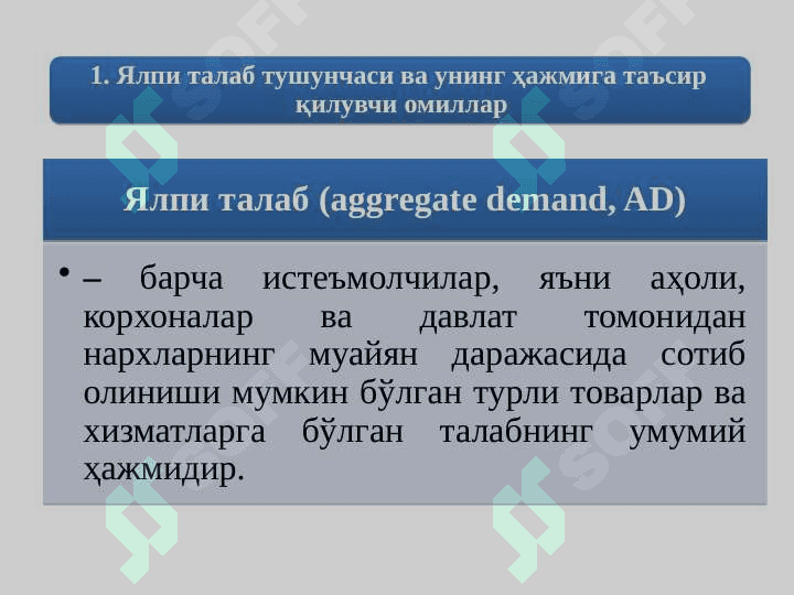 Yalpi talab va yalpi taklif 2