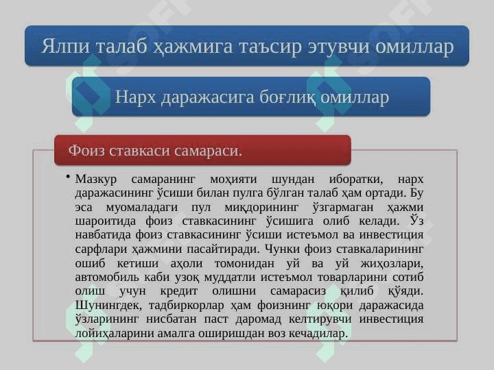 Yalpi talab va yalpi taklif 7