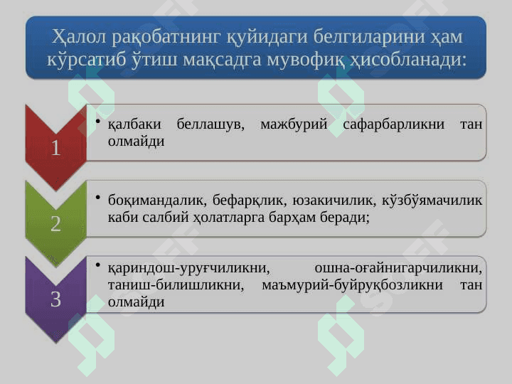Raqobat va monopoliya. 8