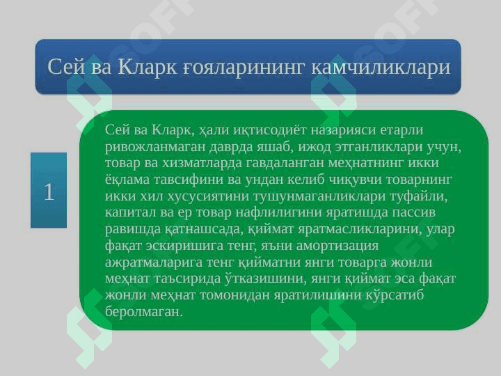 Ish haqi va mehnat munosabatlari 5