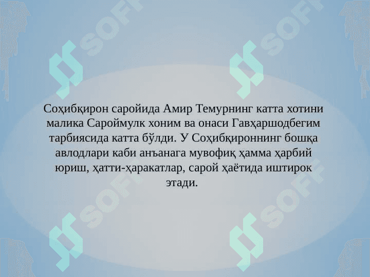 Mirzo Ulug’bek davrida Movarounnahr 5