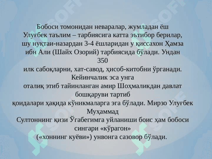 Mirzo Ulug’bek davrida Movarounnahr 6