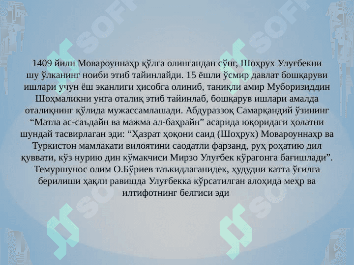 Mirzo Ulug’bek davrida Movarounnahr 8