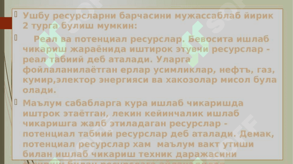 Табиий ресурслар 4
