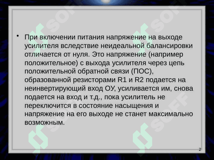 Импульсный генератор 2