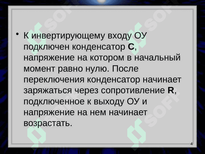 Импульсный генератор 4