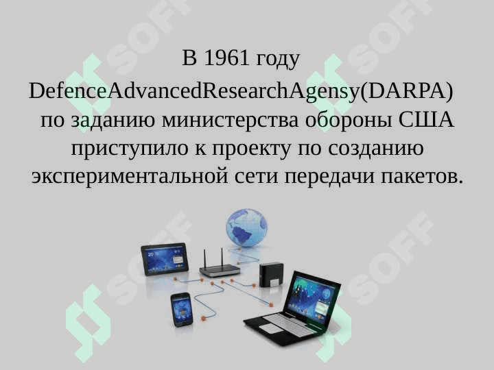 Компьютерные сети и их типы 2