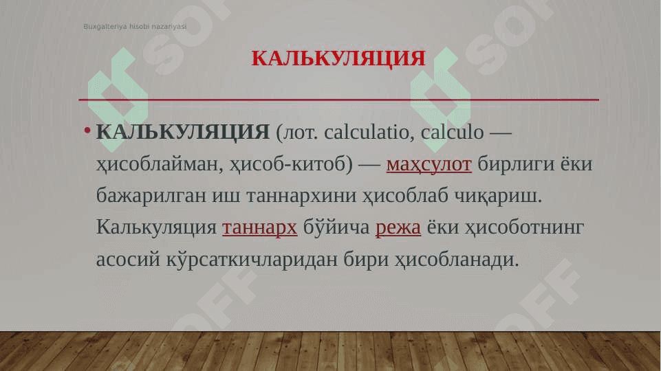 MAHSULOT (ISH, XIZMAT)LAR TANNARXINI KALKULYATSIYALASH 3