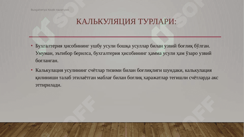 MAHSULOT (ISH, XIZMAT)LAR TANNARXINI KALKULYATSIYALASH 6