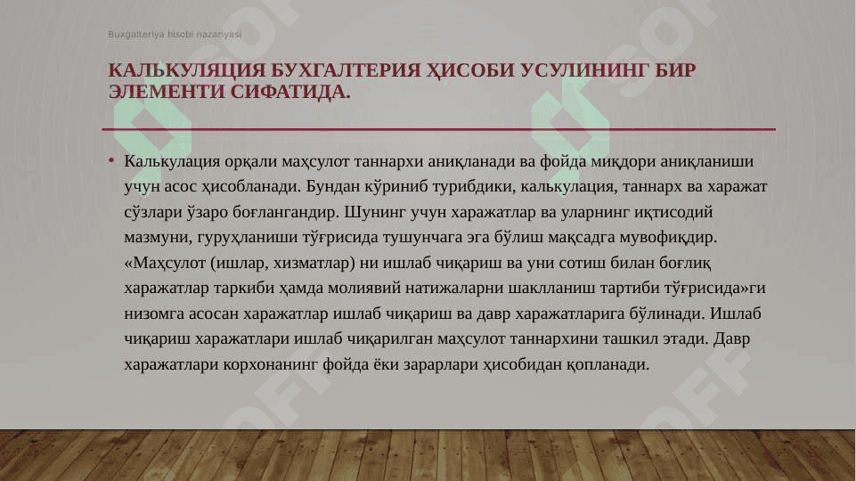 MAHSULOT (ISH, XIZMAT)LAR TANNARXINI KALKULYATSIYALASH 7