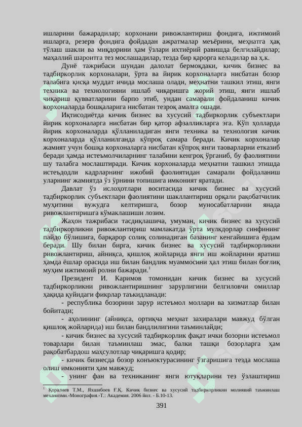 TIJORAT BANKLARI TOMONIDAN KICHIK BIZNES VA TADBIRKORLIK SUBYEKTLARINI KREDITLASH 3