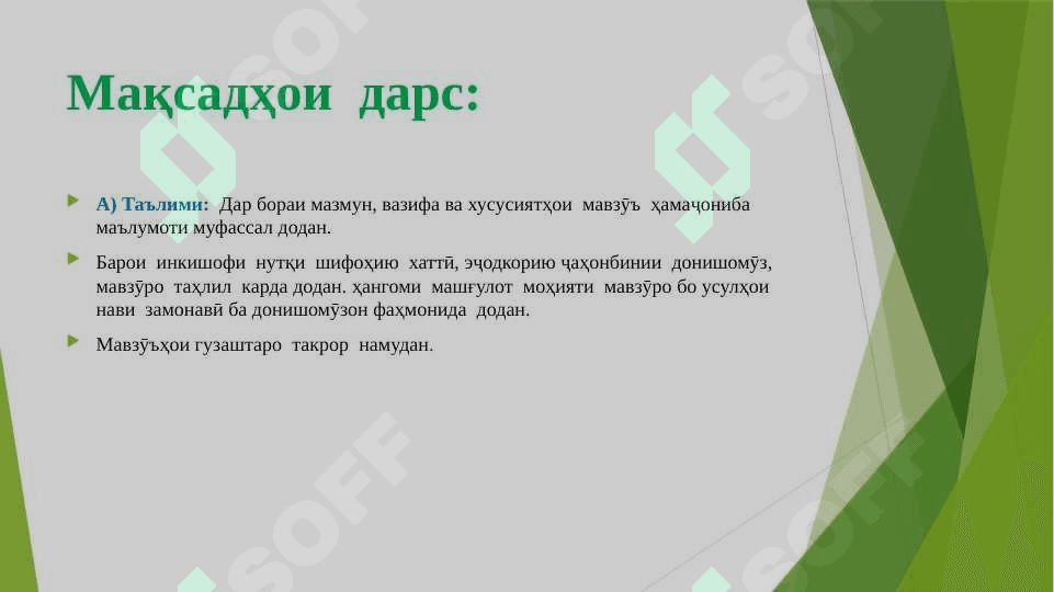 Унсурмаолии Кайковус 2