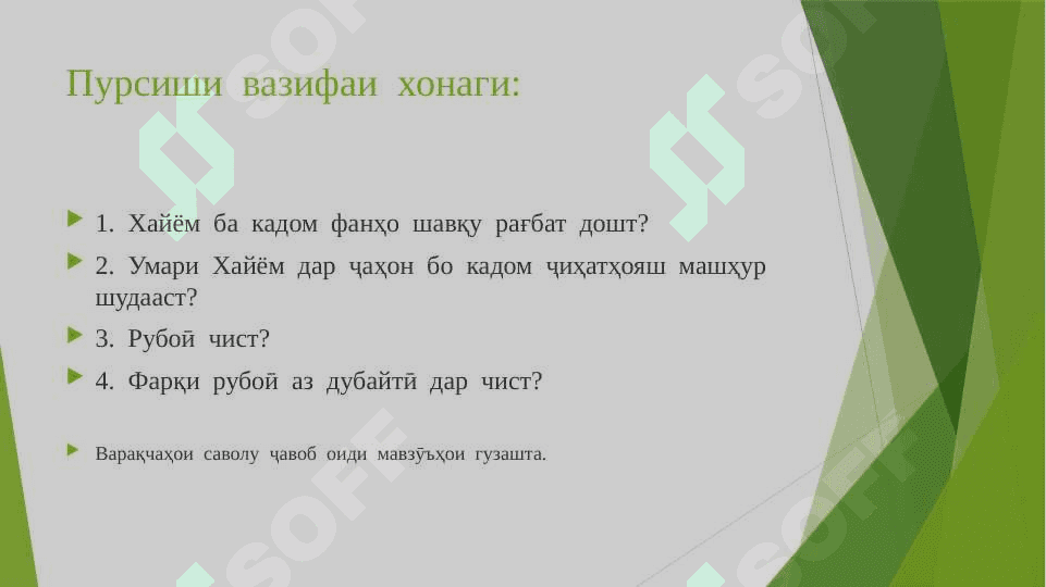 Унсурмаолии Кайковус 7
