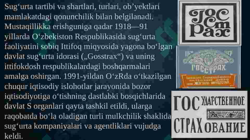 Sug'urta 6