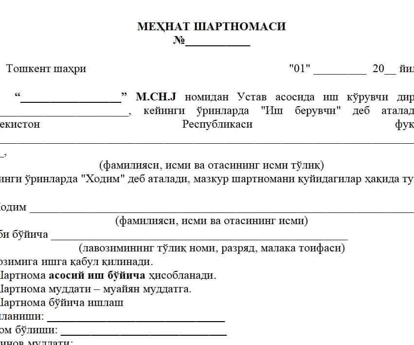 МЕҲНАТ ШАРТНОМАСИ 1