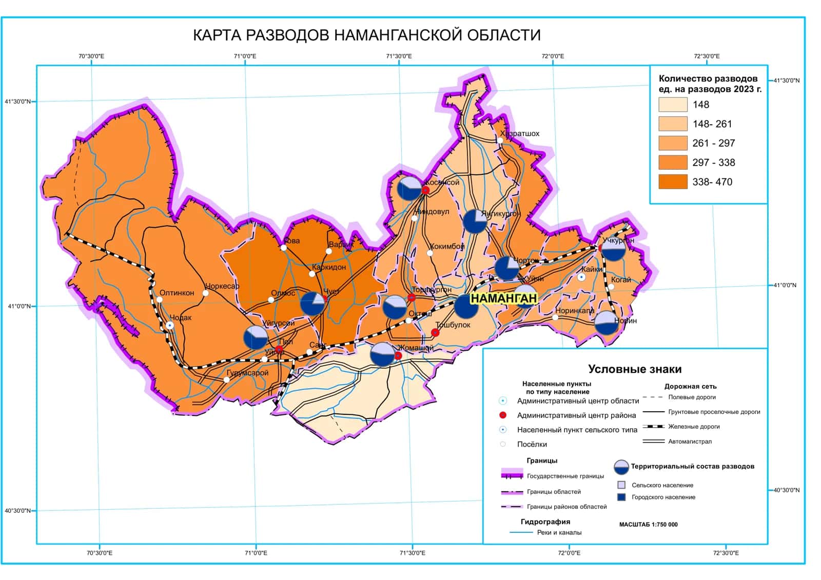 КАРТА РАЗВОДОВ НАМАНГАНСКОЙ ОБЛАСТИ 1