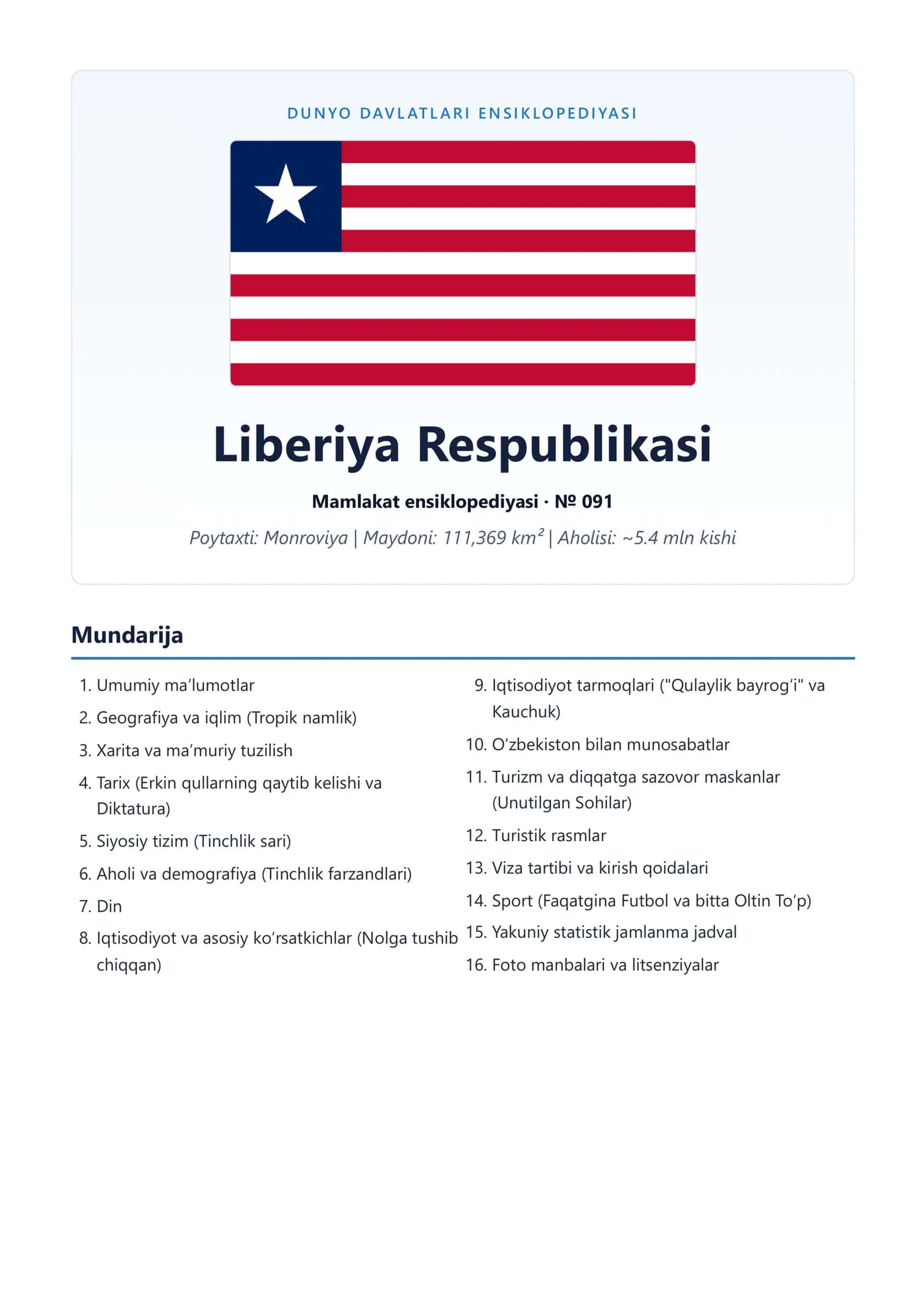 Liberiya Respublikasi 1