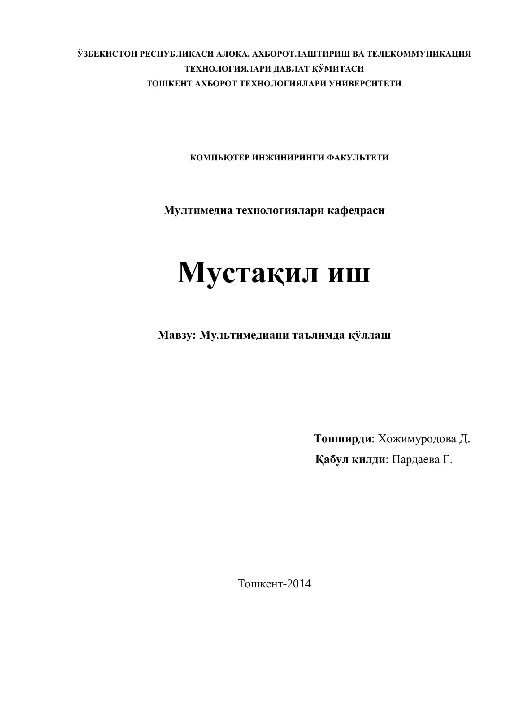 Мультимедиани таълимда қўллаш 1