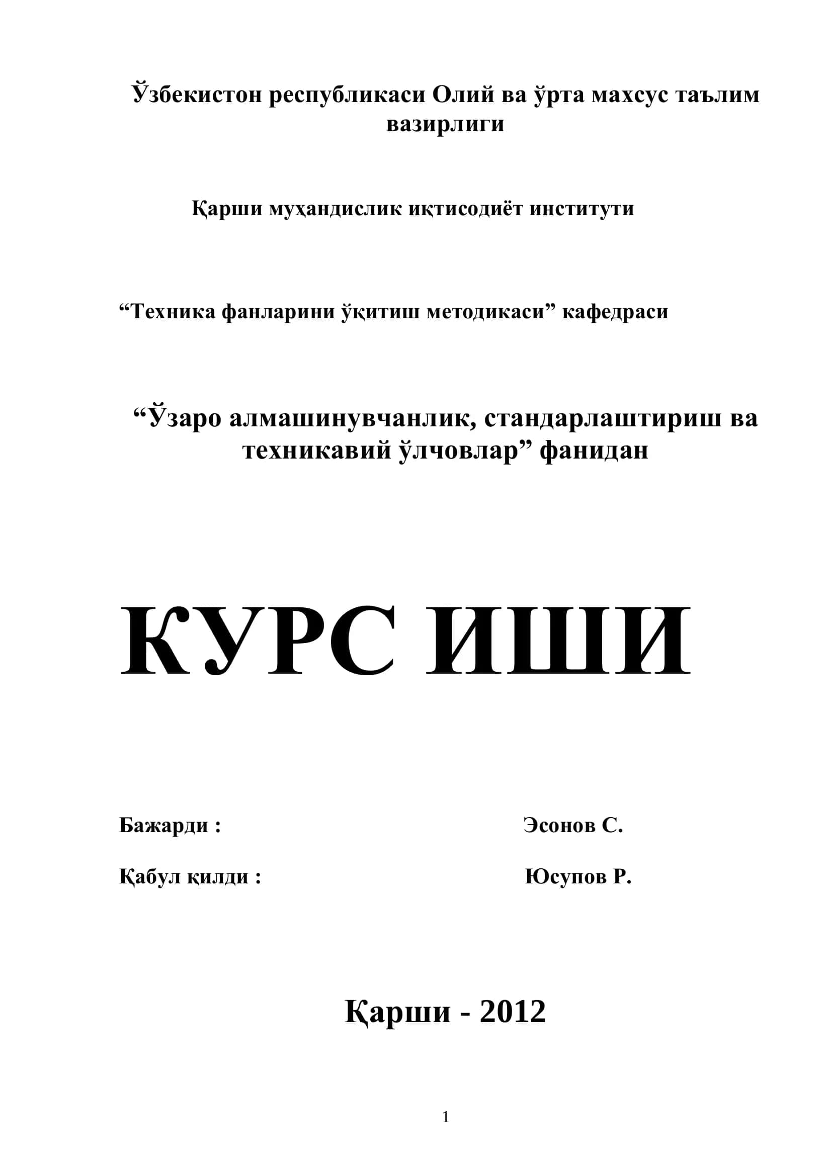 Топшириқ мақсади 1