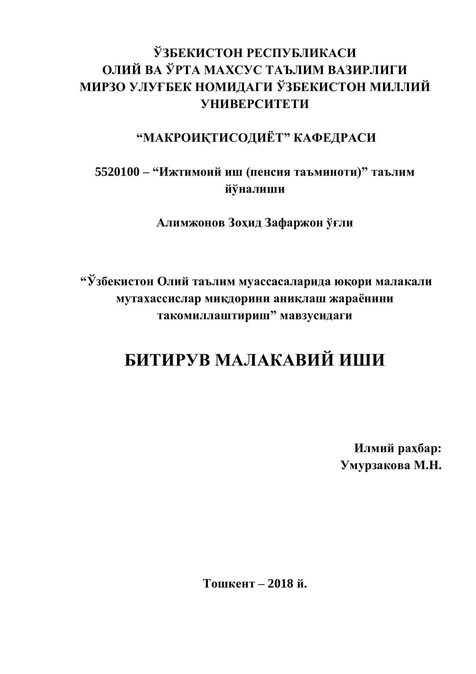 O‘zbekiston oliy ta’lim muassasalarida yuqori malakali mutaxassislar sonini aniqlash jarayonini aniq 1