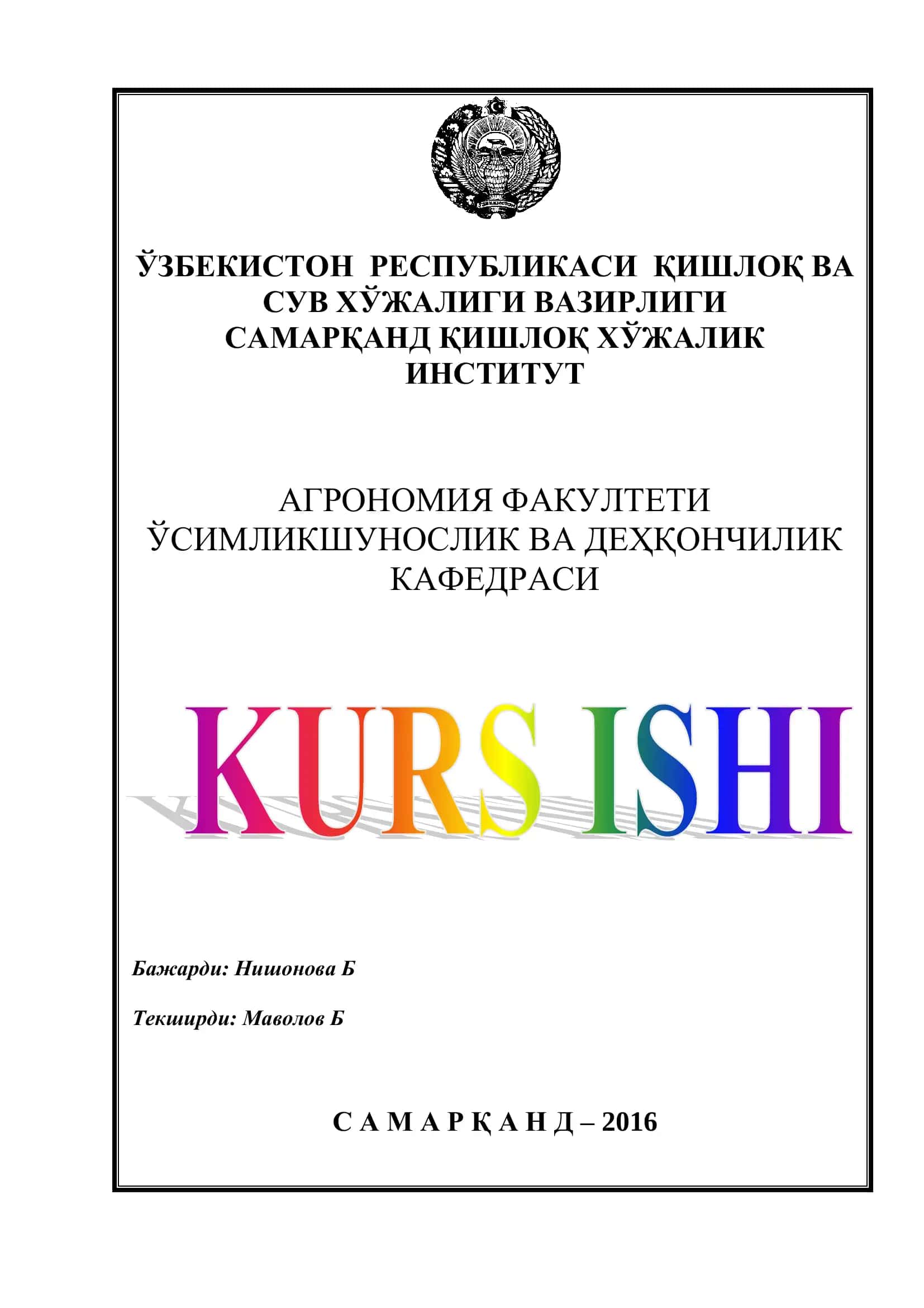 Буғдой 1