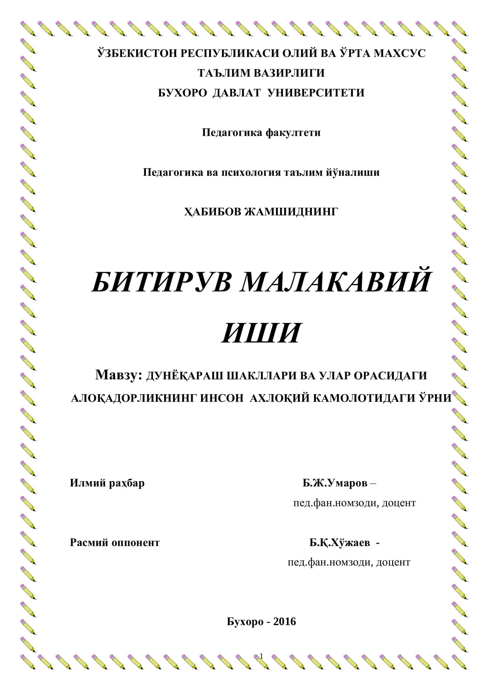 ДУНЁҚАРАШ ШАКЛЛАРИ ВА УЛАР ОРАСИДАГИ 1