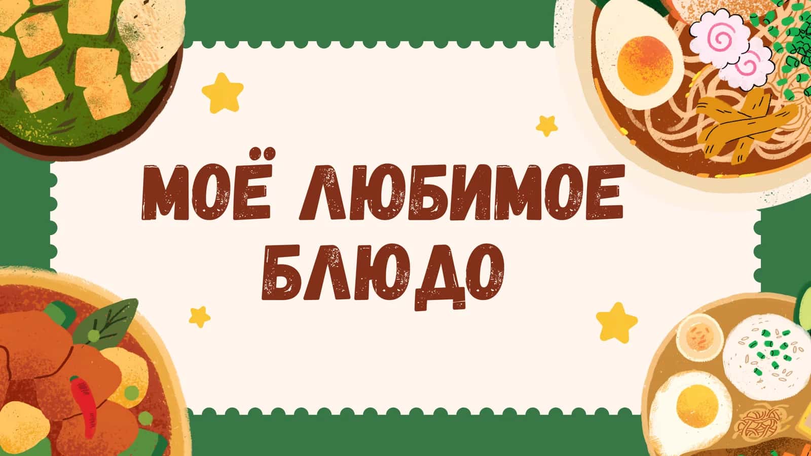 Prezentatsiya. Rus tili. 1
