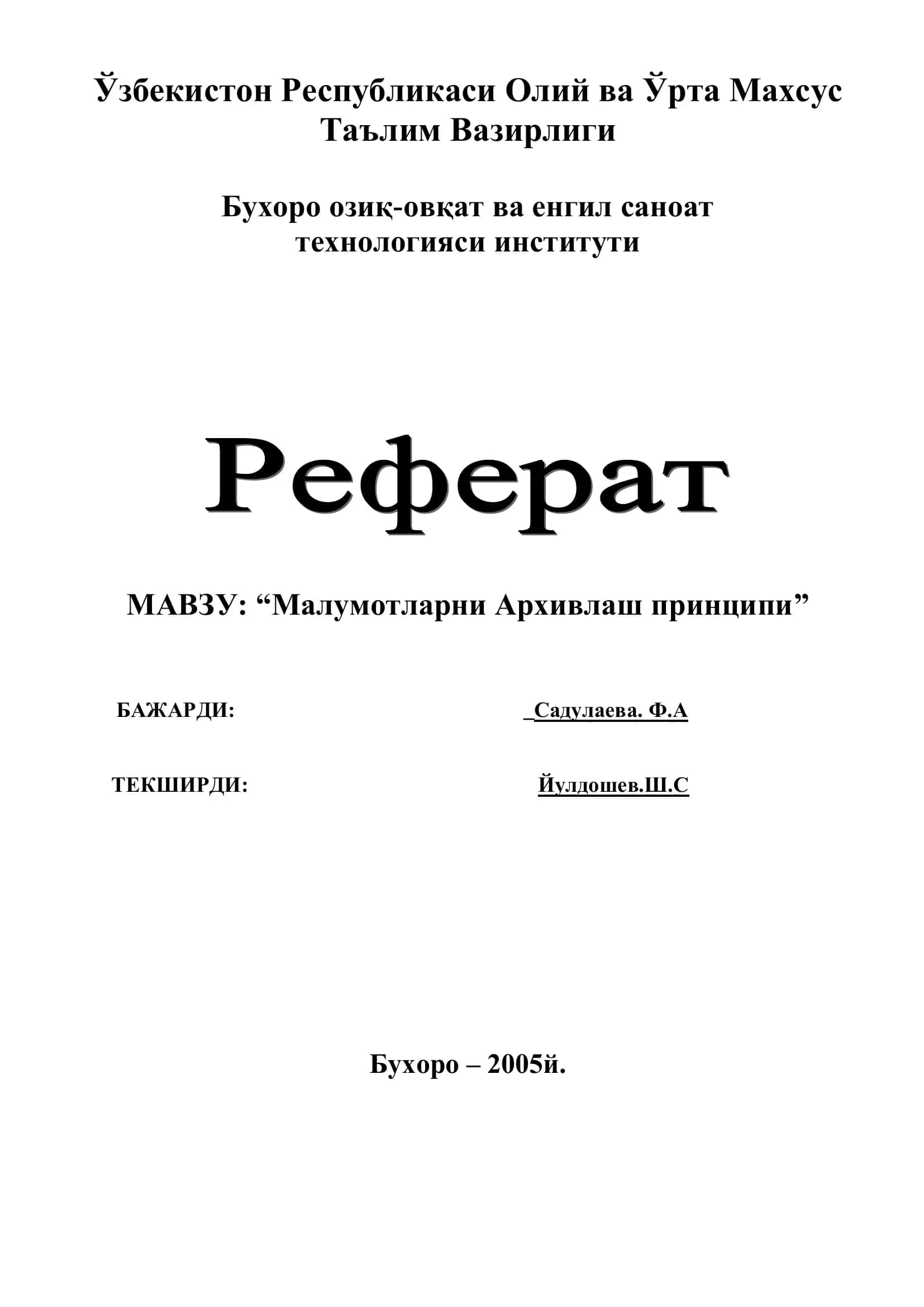 "Малумотларни Архивлаш принципи" 1