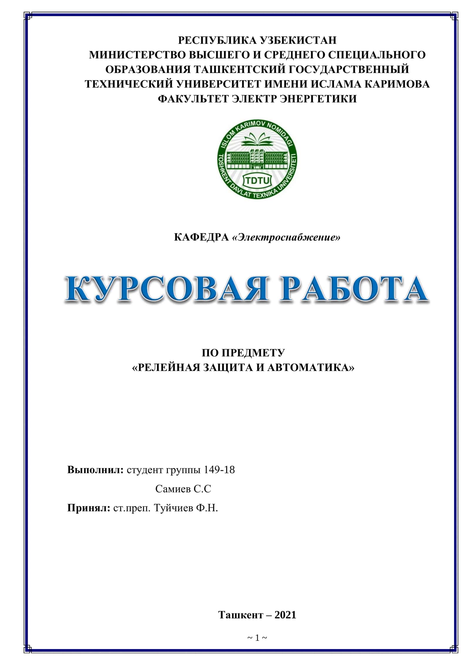 Rele himoyasi va avtomatika 1