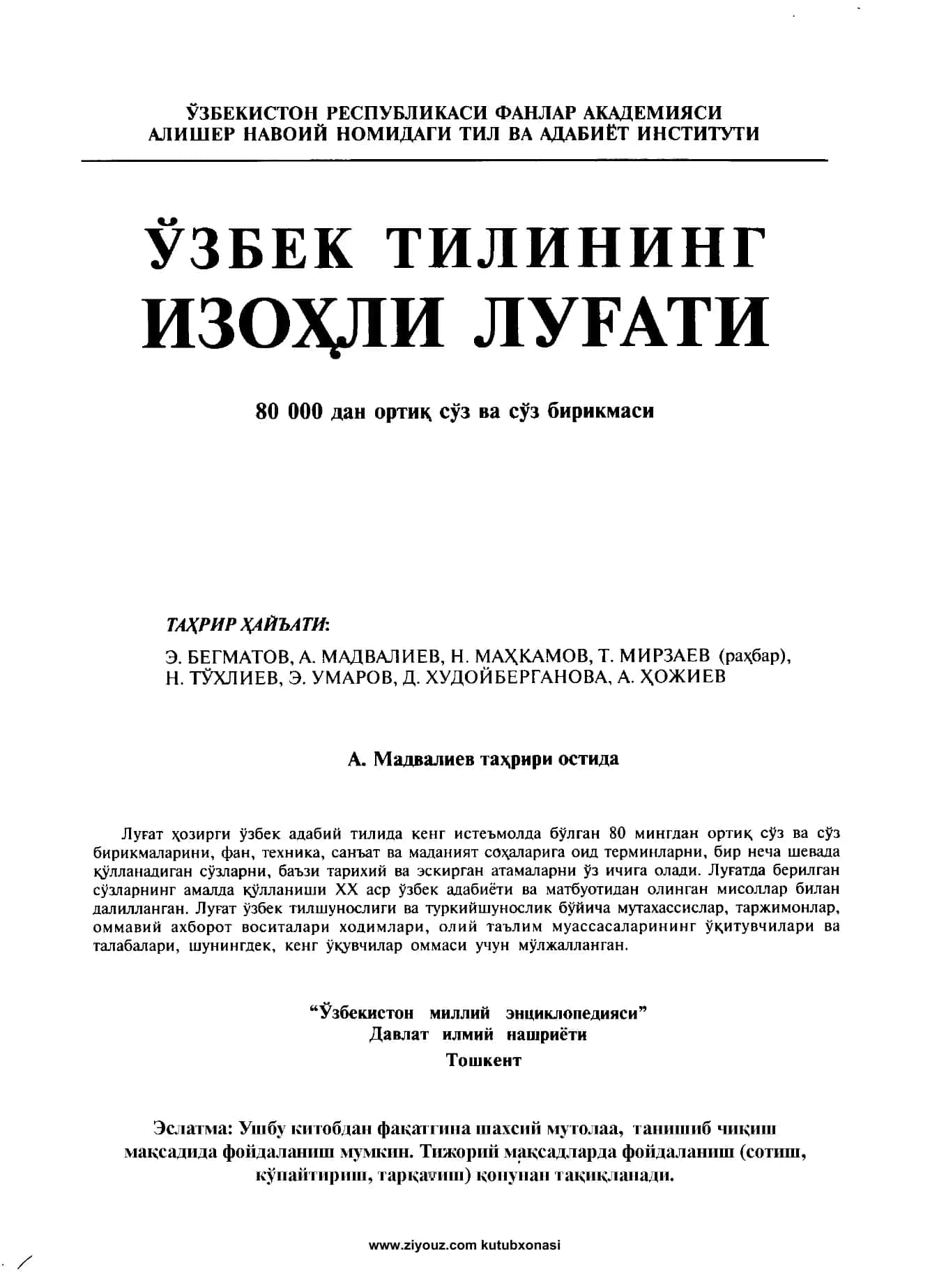 O'zbek tilining izohli lug'ati 1
