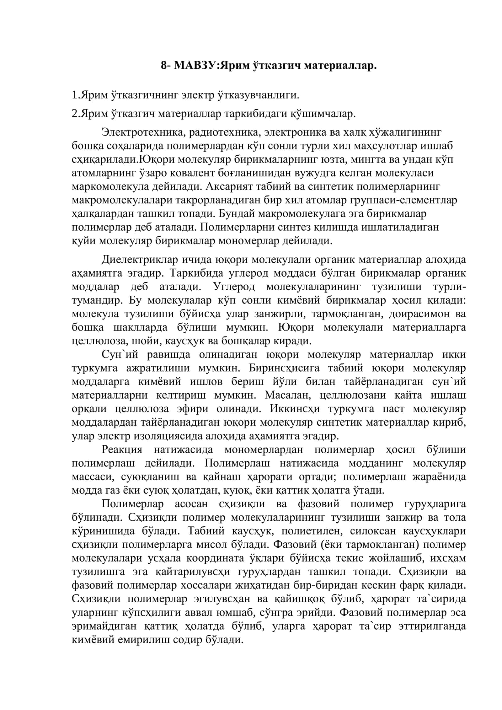 Yarim o‘tkazgich materiallar. Ярим ўтказгич материаллар 1