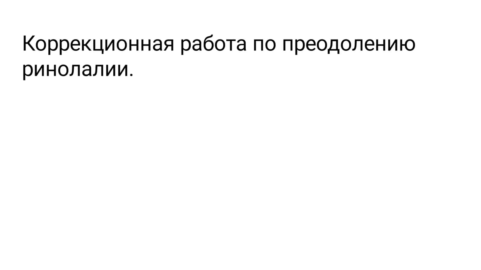 Контроль самостоятельной работы 1 1