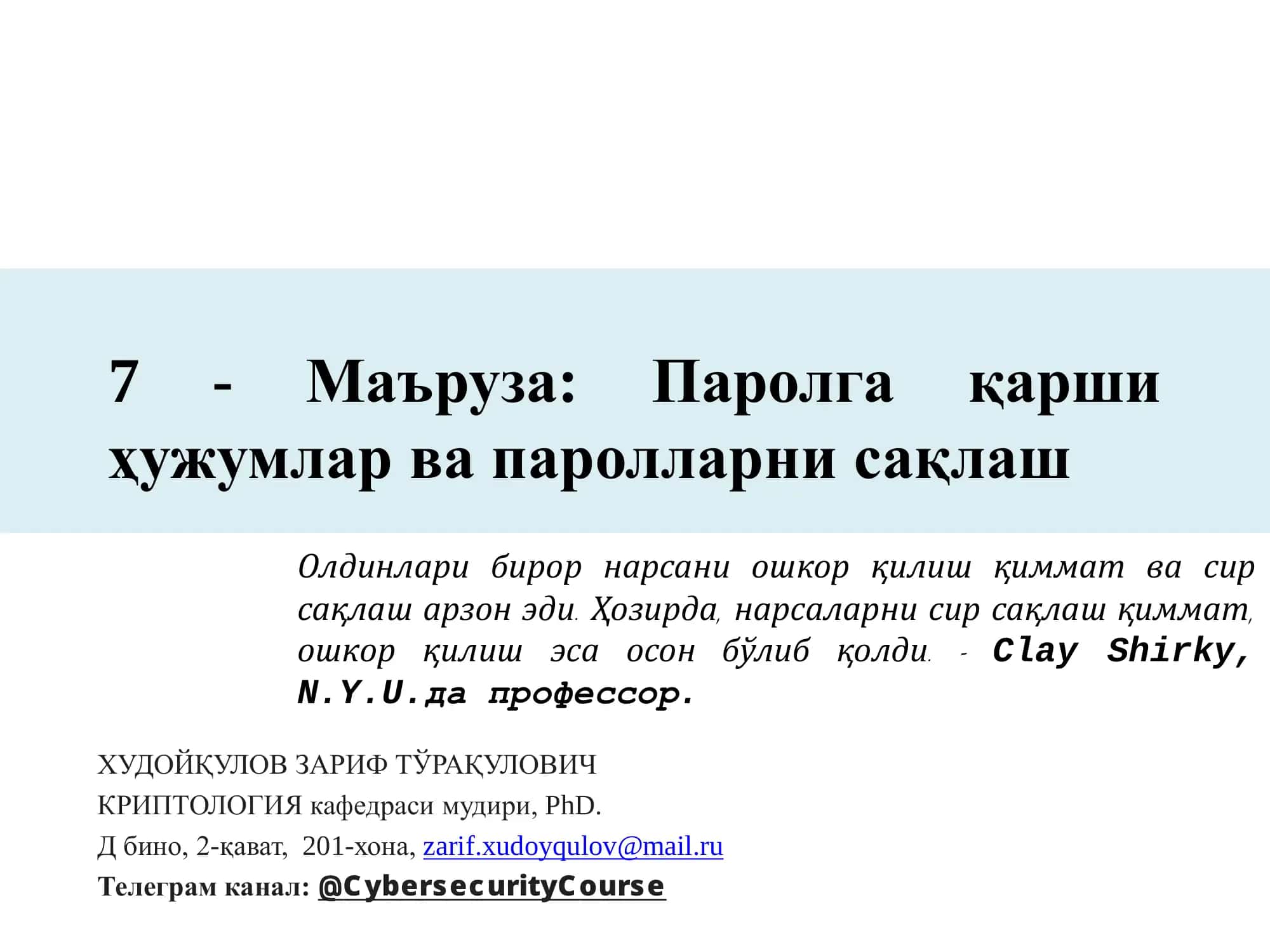 Киберхавфсизлик асослари 1