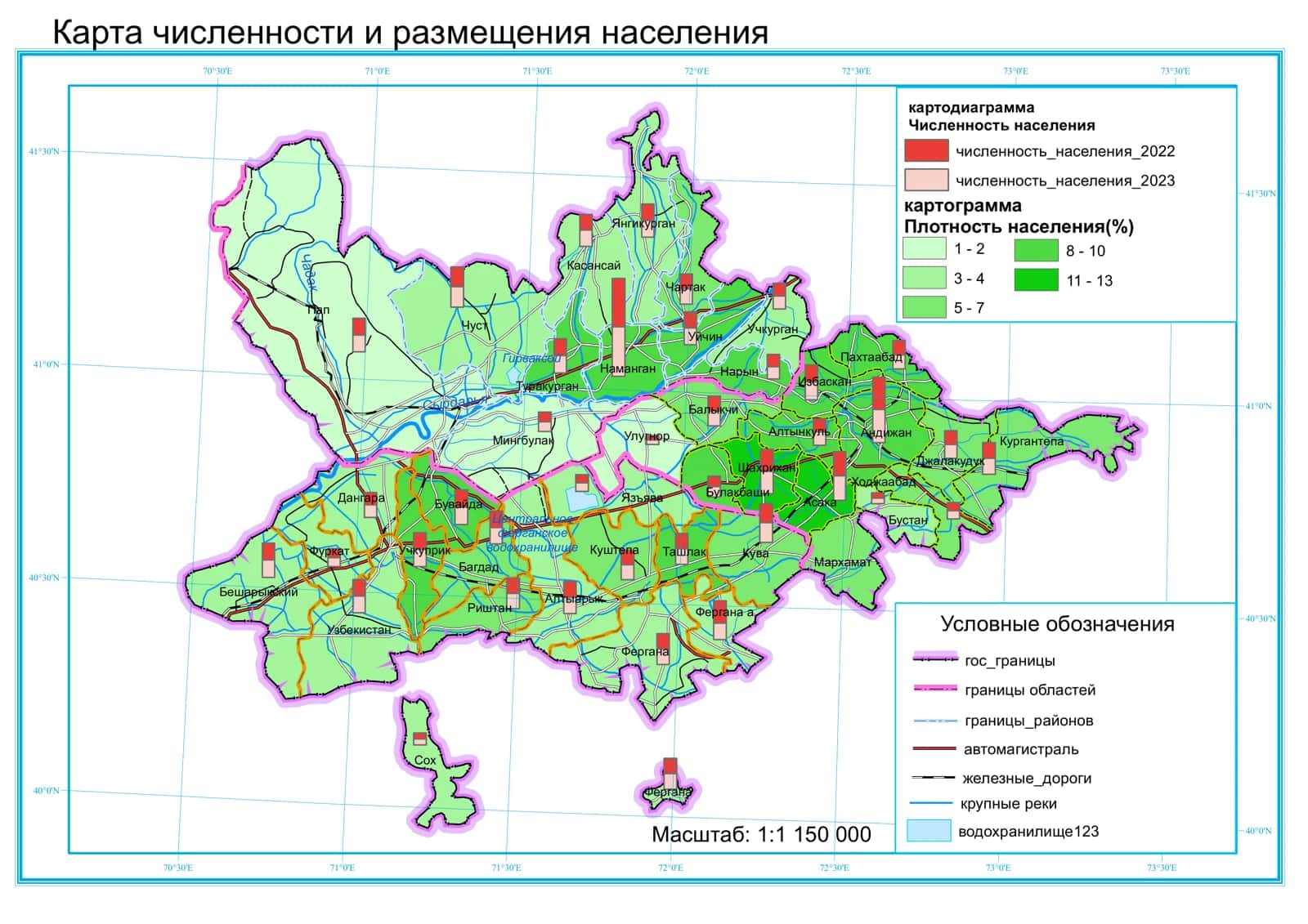Карта численности и размещения населени 1
