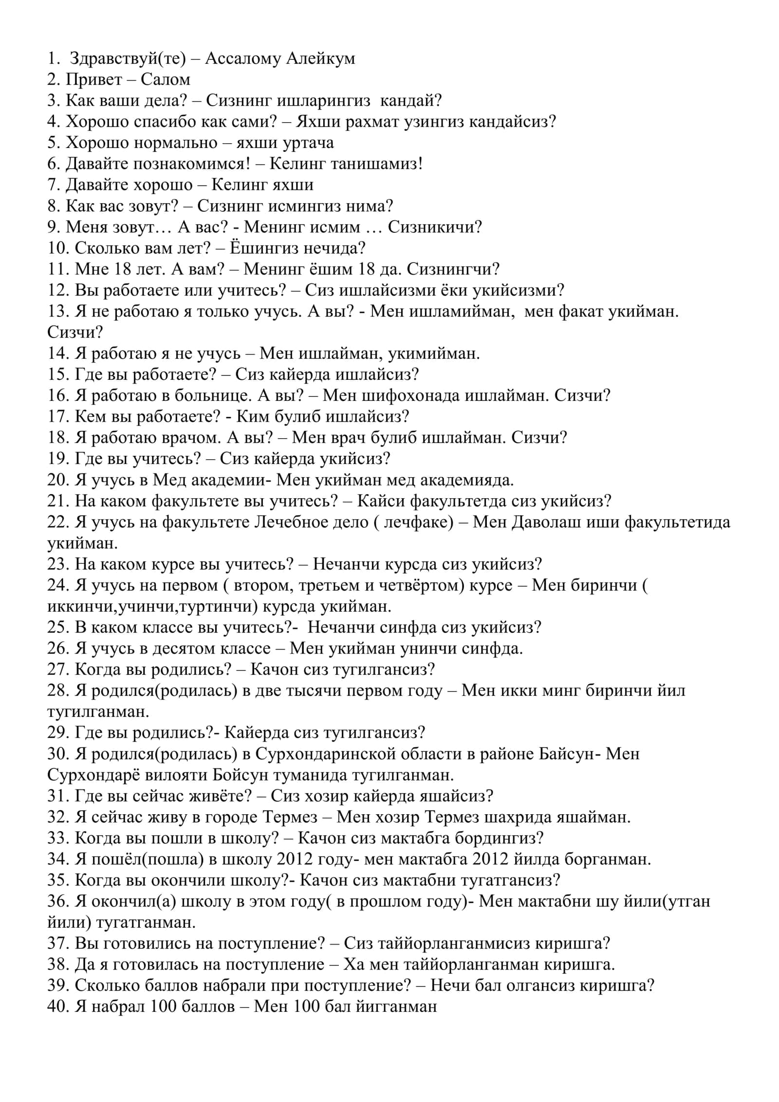 Rus tilida soʻzlashuv uchun kerakli soʻzlar 1