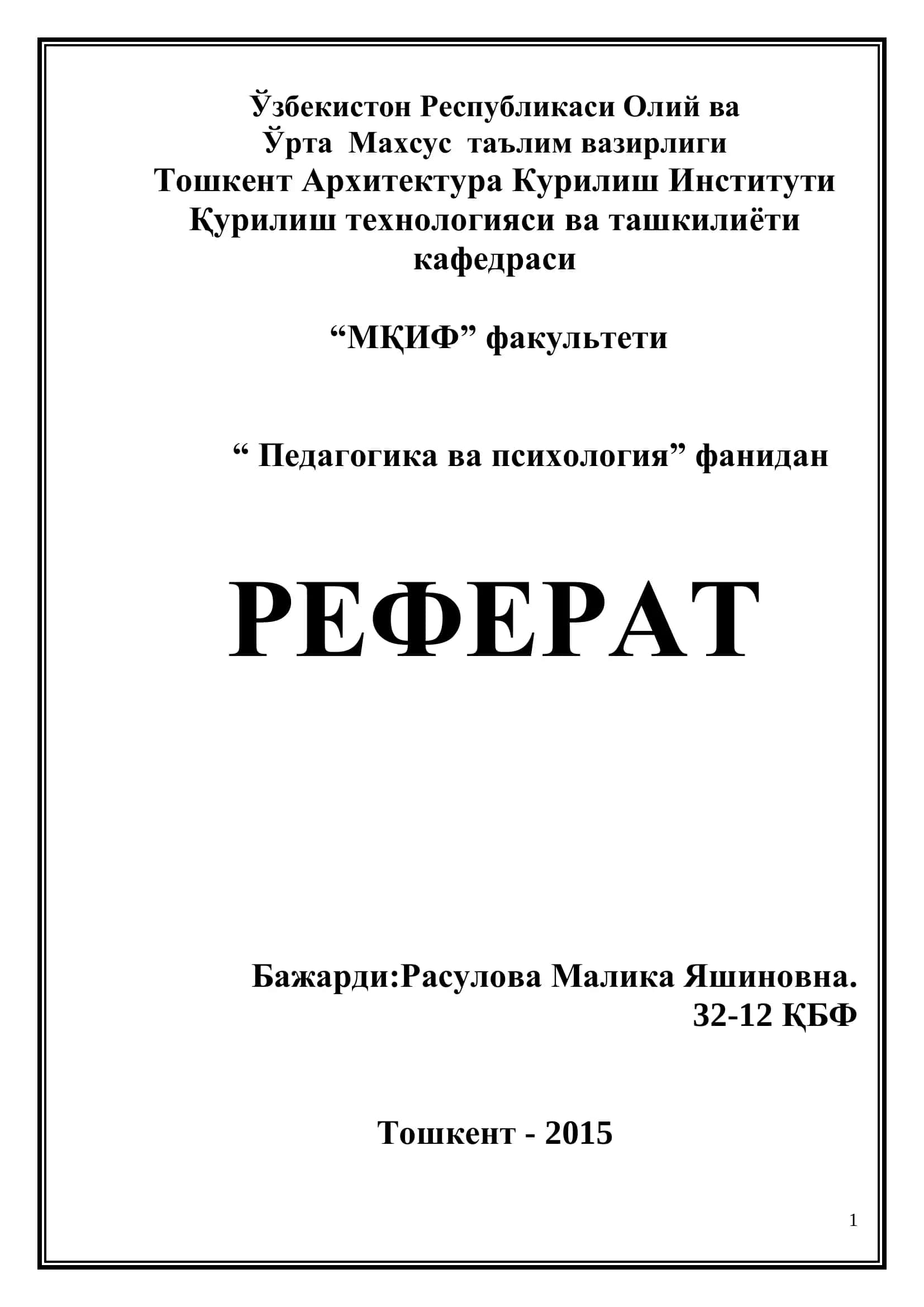 Тарбия назарияси 1