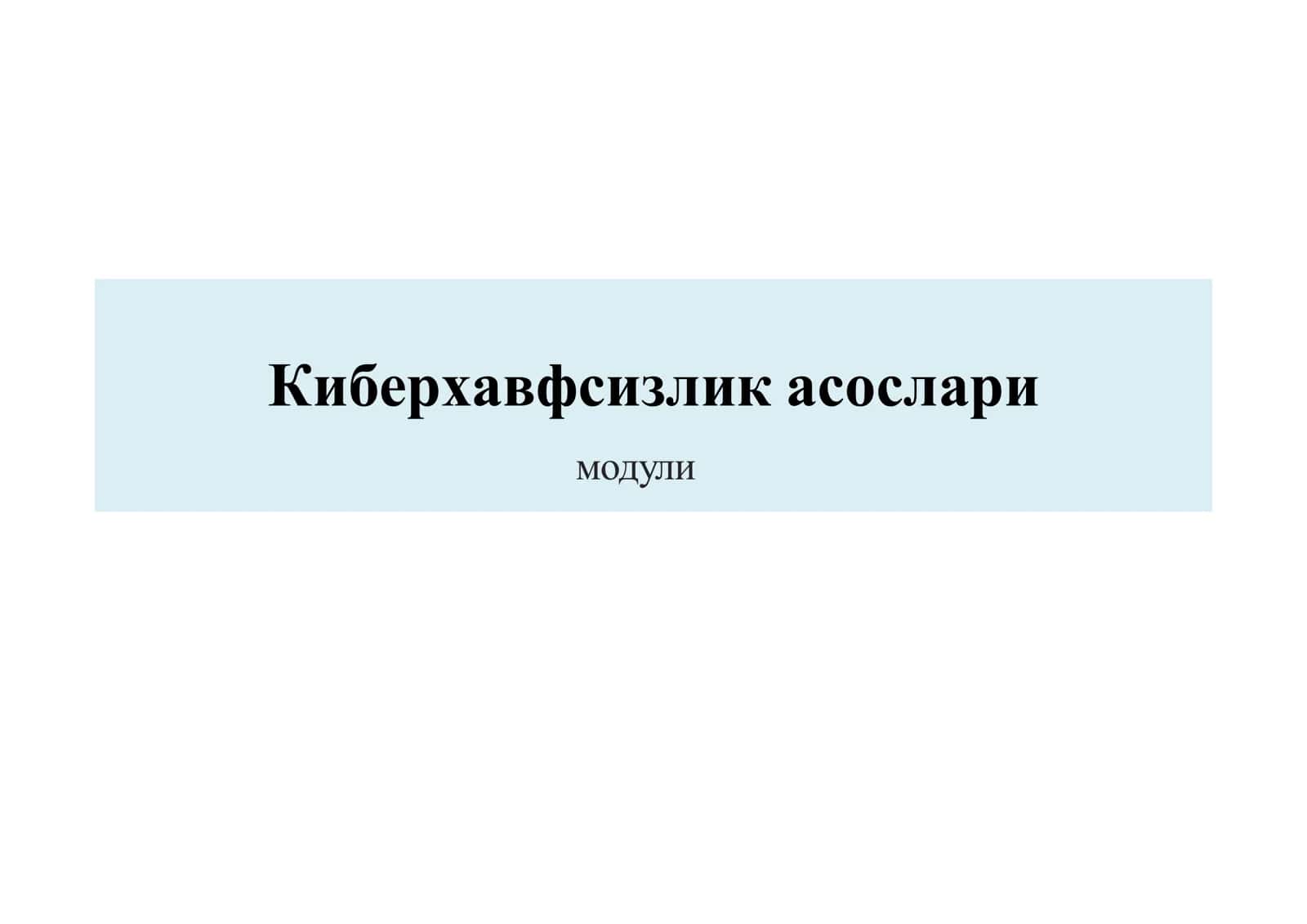 Киберхавфсизлик асослари 1