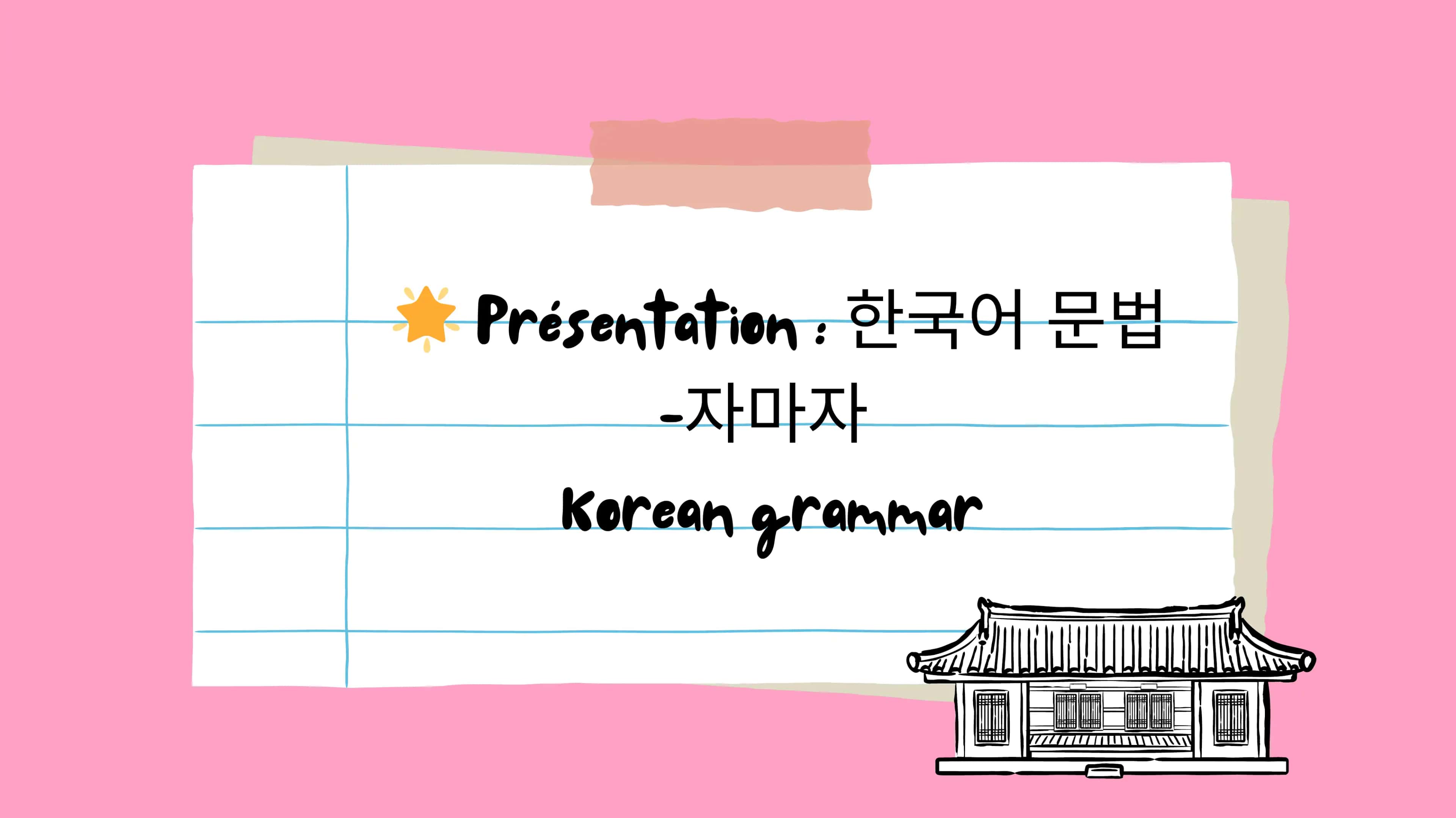 -자마자 (Korean grammar term) 1