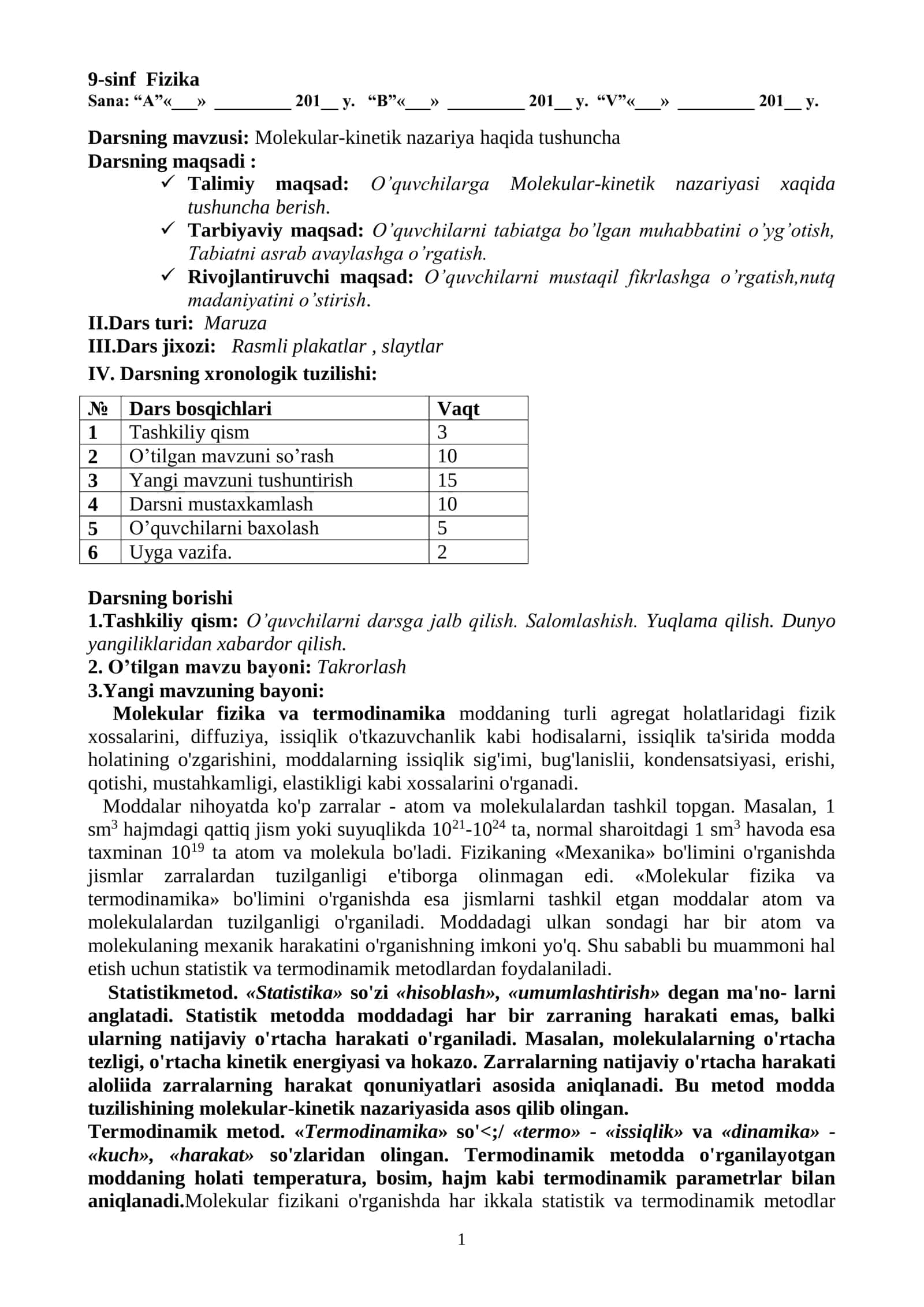 9-Sinf Fizika Fanidan Kompetensiyaviy Yillik Dars Ishlanmalar To‘plami 1