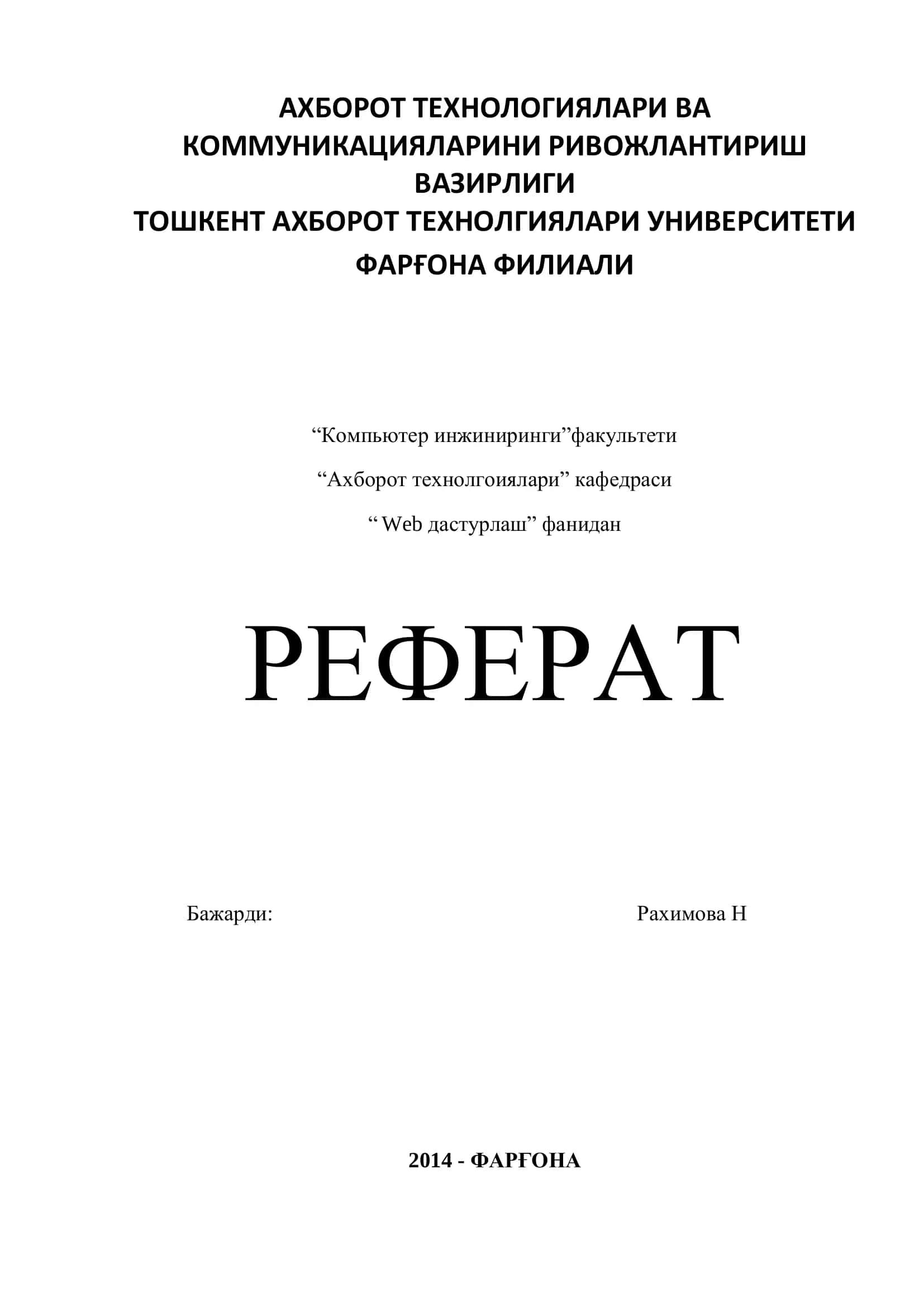 Macromedia Dreamweaver дастури юкланиши 1