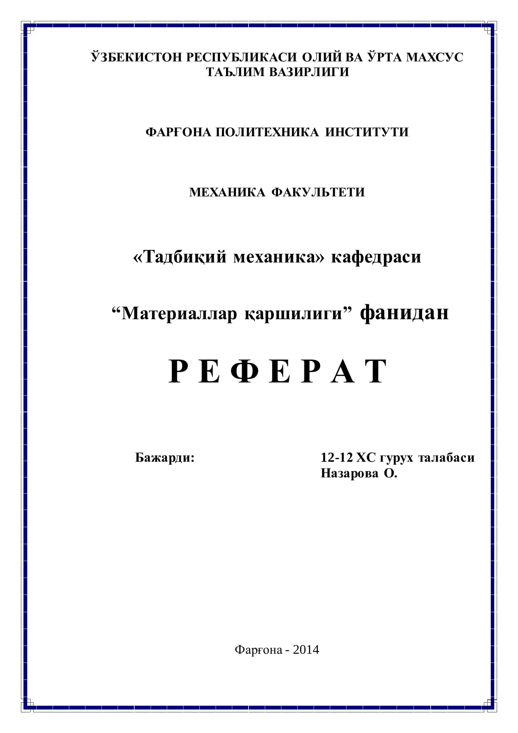 Мураккаб қаршилик 1