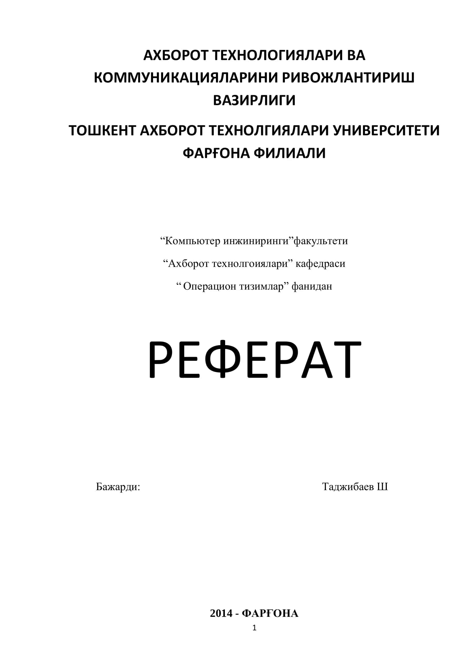 ASCII коди 1