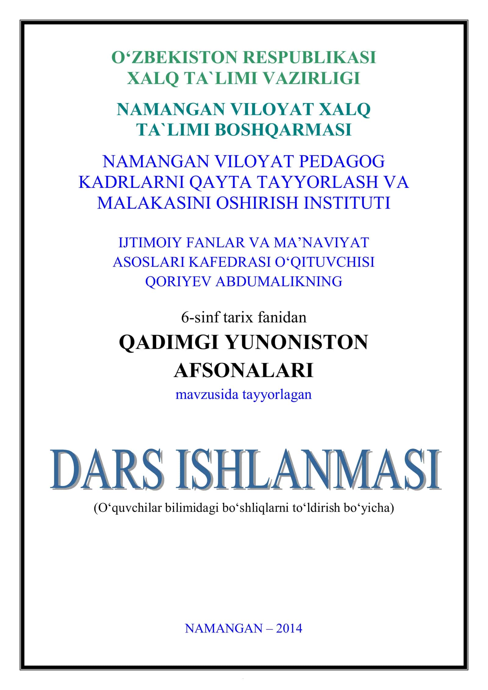 QADIMGI YUNONISTON AFSONALARI 1