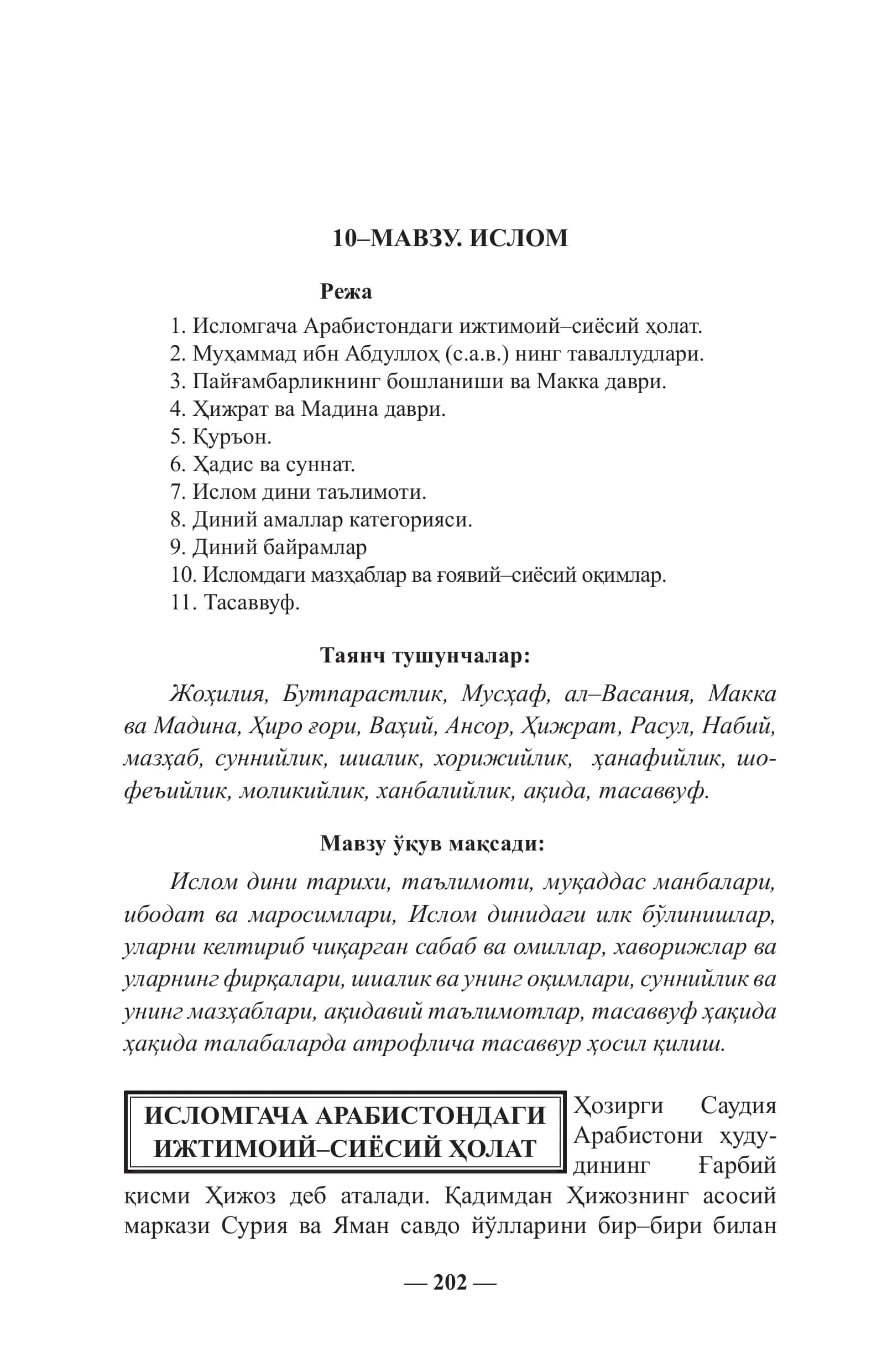 Ислом 1