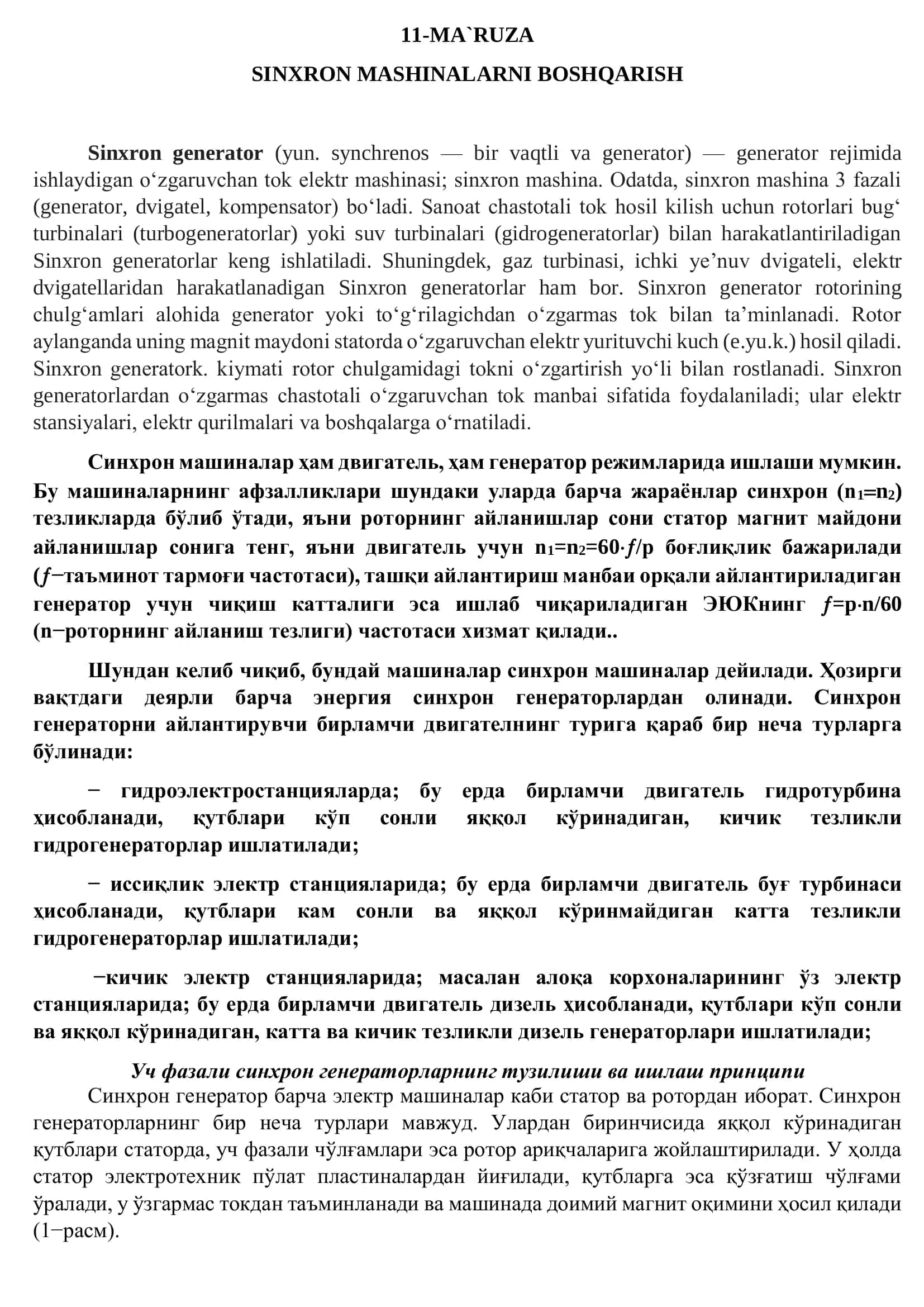 Sinxron mashinalarni boshqarish 1