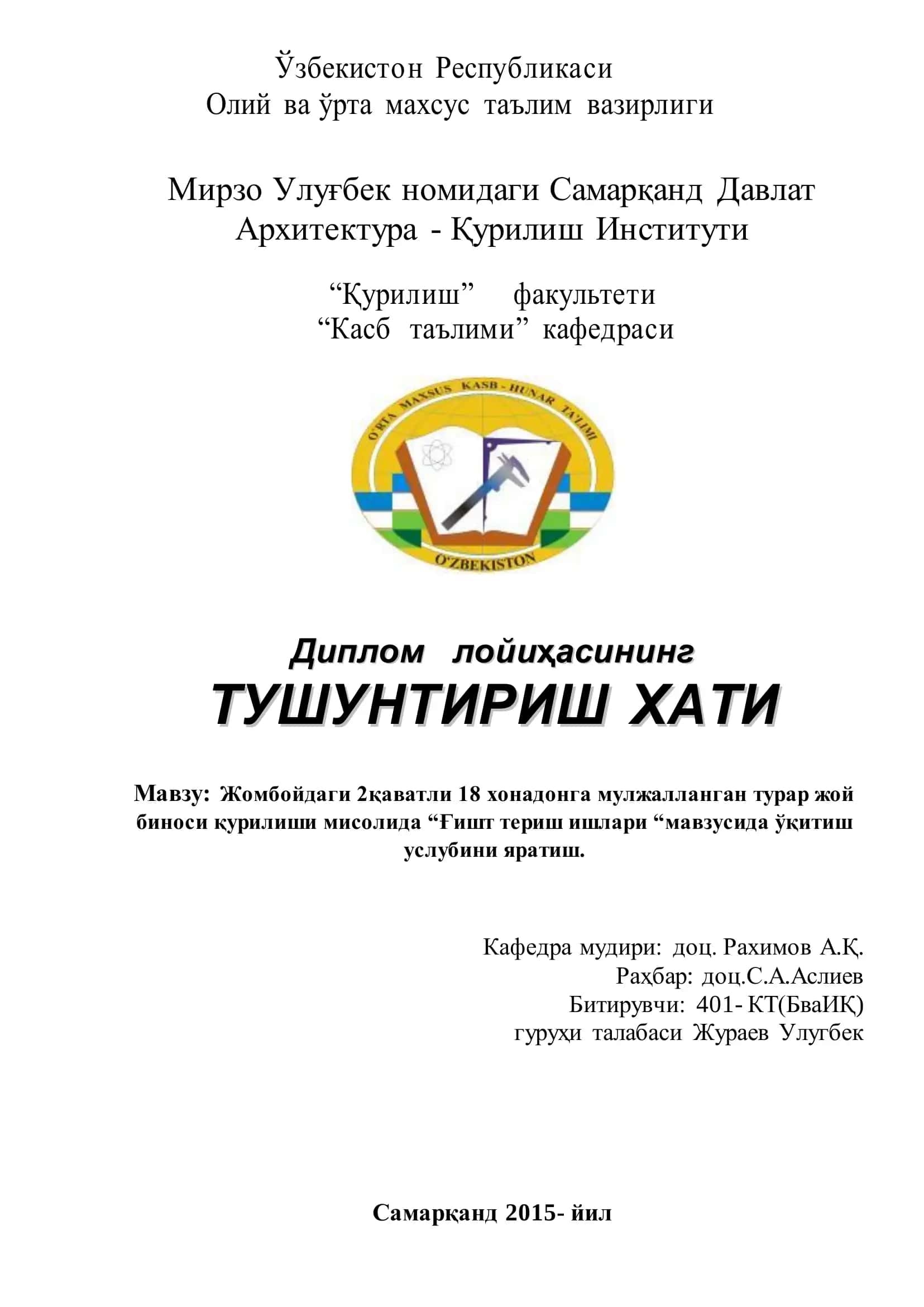Ғишт териш ишлари 1
