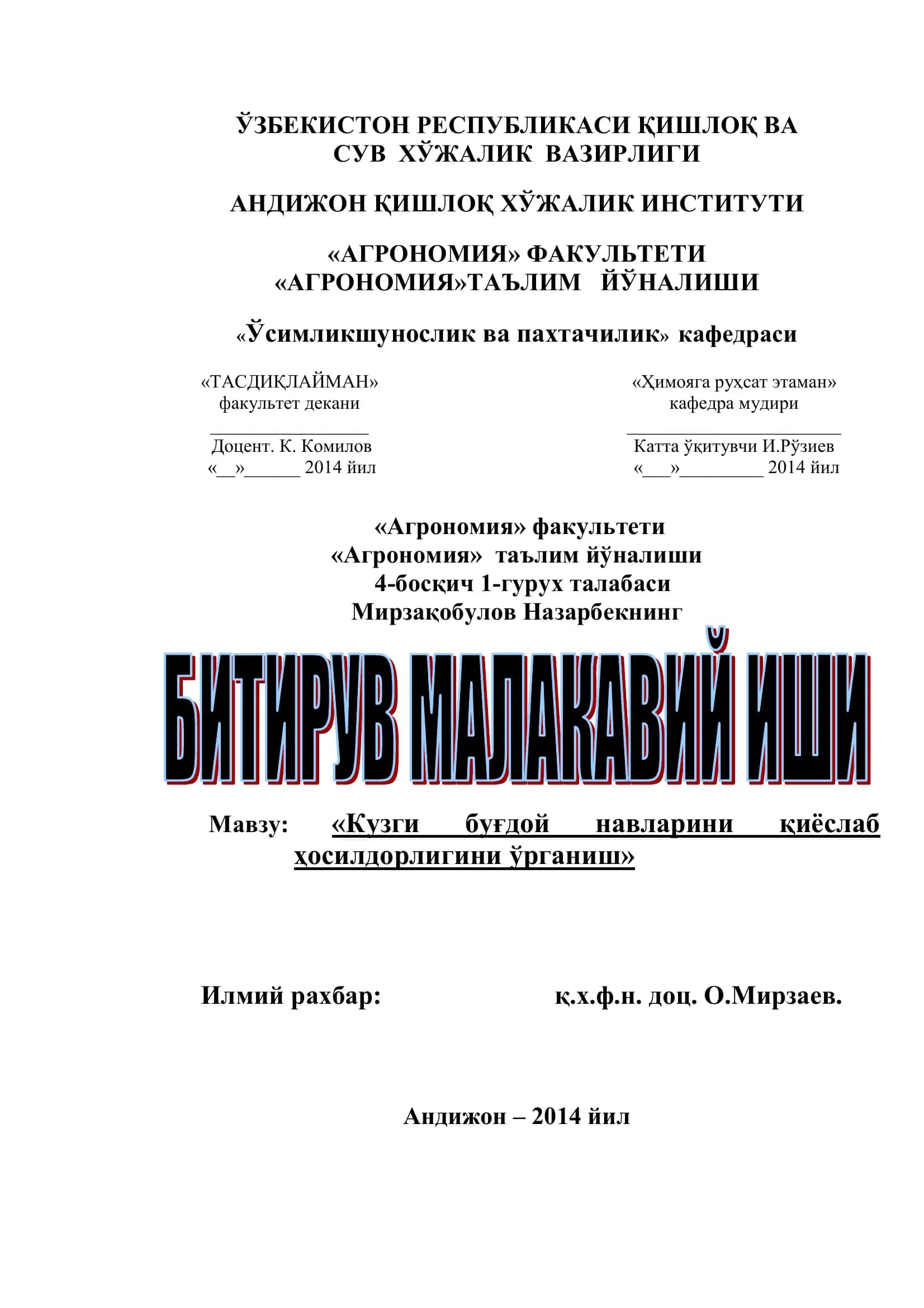 Кузги буғдой навларини қиёслаб ҳосилдорлигини ўрганиш 1